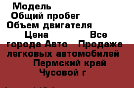  › Модель ­ Geely MK Cross › Общий пробег ­ 48 000 › Объем двигателя ­ 1 500 › Цена ­ 28 000 - Все города Авто » Продажа легковых автомобилей   . Пермский край,Чусовой г.